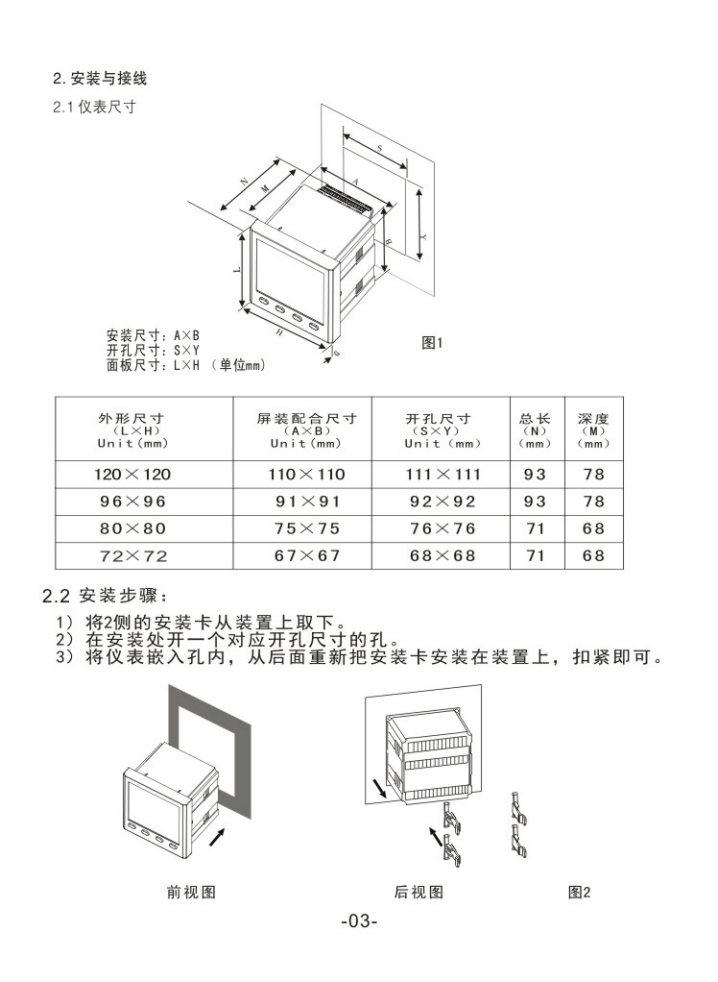 三相多功能电力仪表说明书_03.png