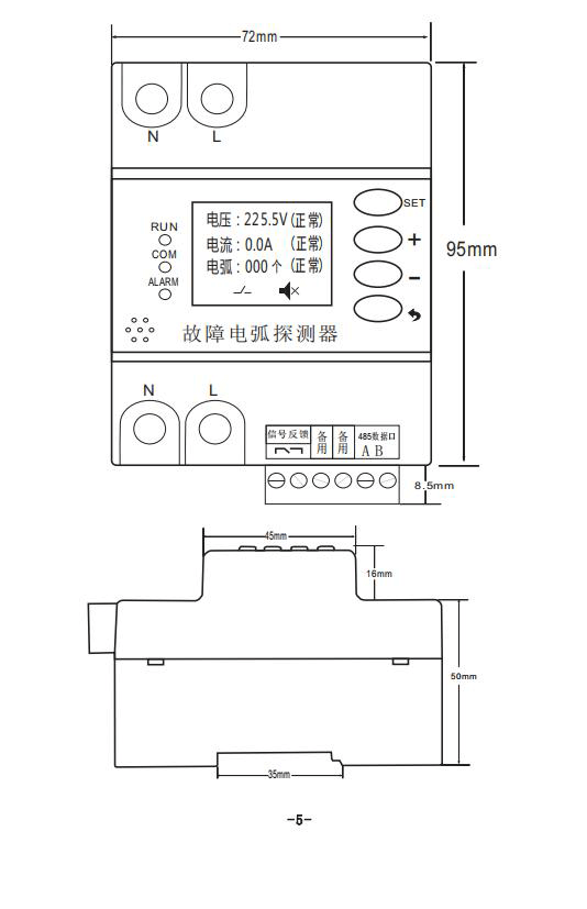 故障电弧说明书_00_05.png