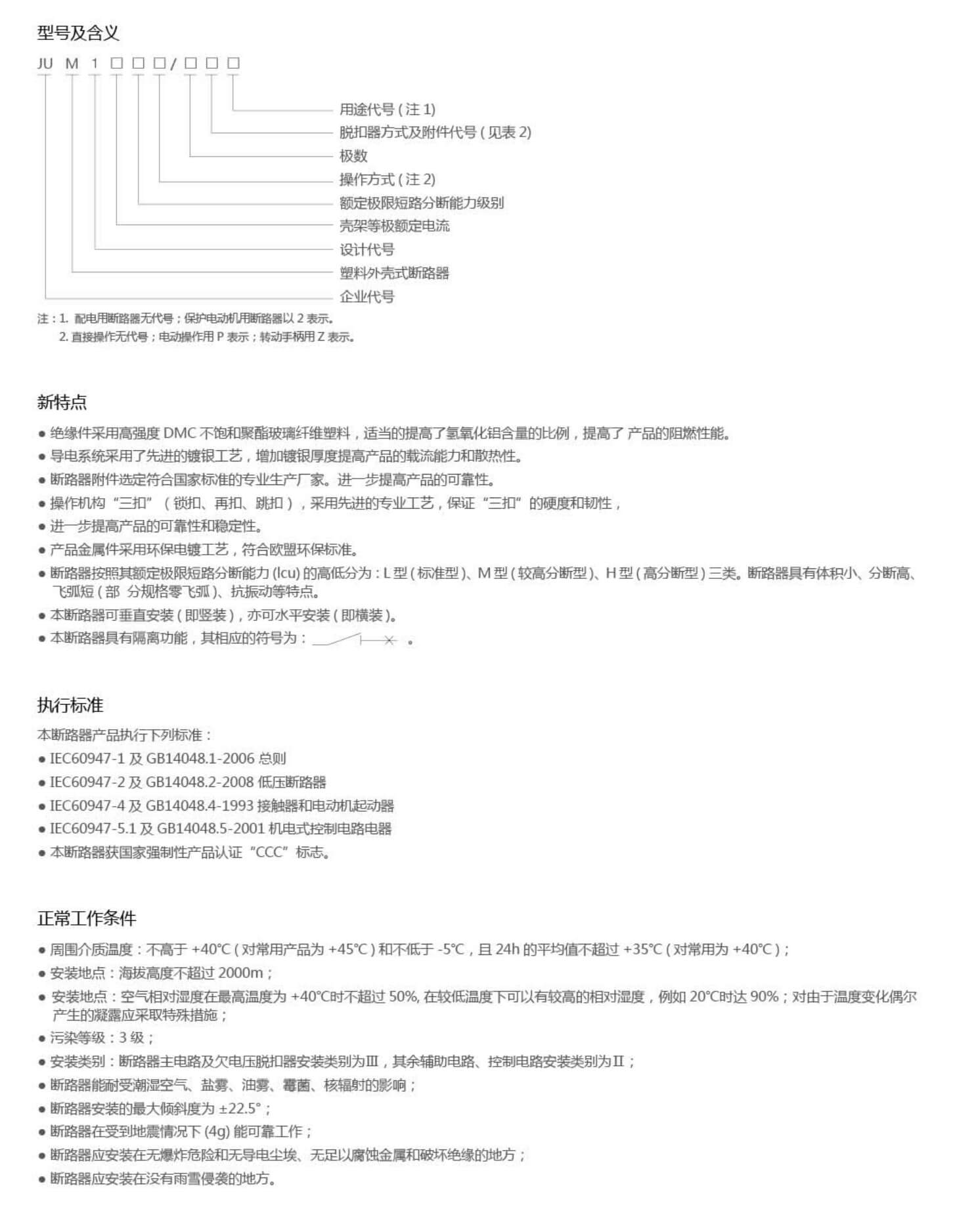 九见电气电子样本_07_02_05.jpg